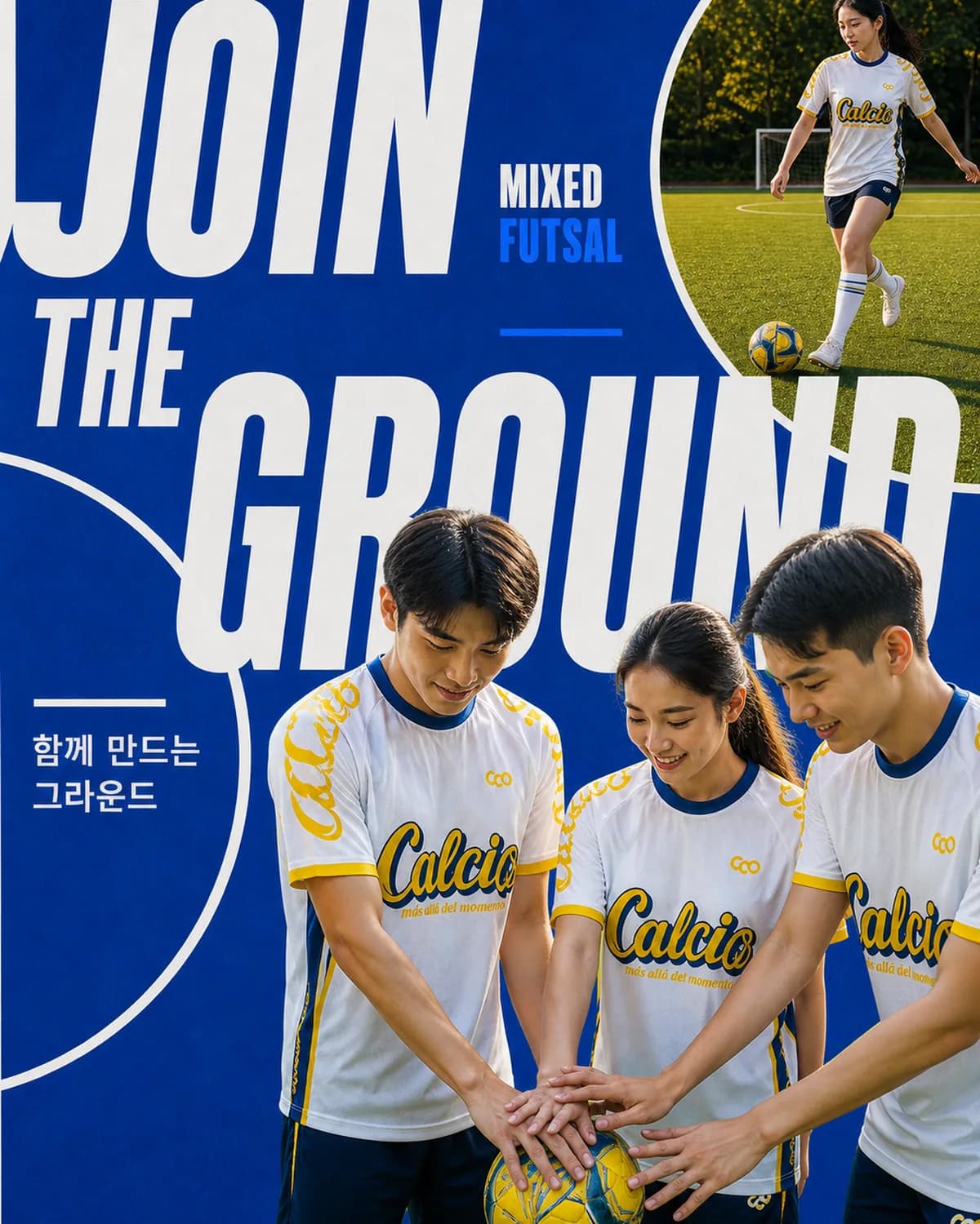 함께 만드는 그라운드 — 혼성 풋살 대회 참가 안내